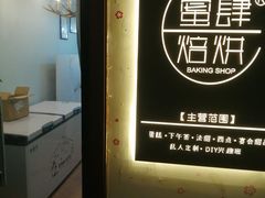 -蜜肆动物奶油蛋糕·个性定制·下午茶甜品