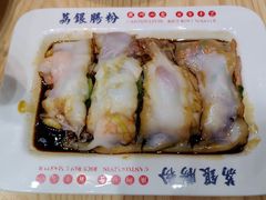 -荔银肠粉·非遗手藝(夫子庙店)