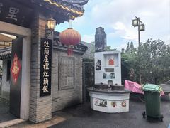 -灶头屋里