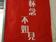 -刁姐火锅(五小区店)
