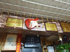 门面-九华山友谊土菜馆 小资餐厅