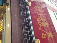 -城隍庙小礼品市场(福佑商厦福佑路店)