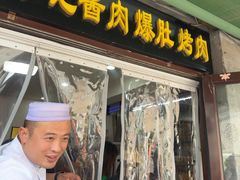 -清真·鸦儿李记·小馆(后海店)