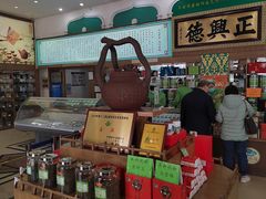-正兴德(牛街店)