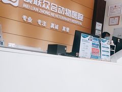-美联众合动物医院·24h京西诊疗中心