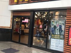 门面-麦当劳(祈年大街店)