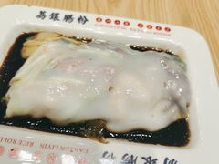 -荔银肠粉·非遗手藝(夫子庙店)