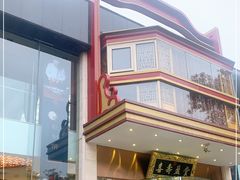 门面-御茶膳房皇家糕点博物馆(北京首店)