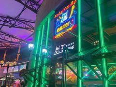 -Famous肥猫墨西哥音乐餐吧(五棵松华熙LIVE店)