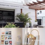 探店OOTD | 面朝大海独栋咖啡厅🌊Chan.Lee