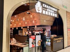 门面-CRAZYONES克芮旺斯西班牙餐厅(苏州中心店)