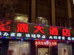 -青春·淮扬菜(东关街店)