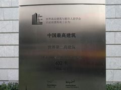 -上海中心大厦