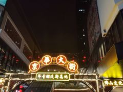 -佛山京华广场MALL