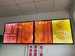 -凤张螺蛳粉·爽口粉(跃进路总店)