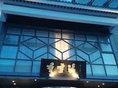 -香雪海饭店中餐厅(人民桥店)