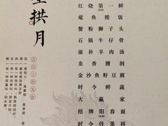 -狮王府淮扬菜(新街口友谊店)