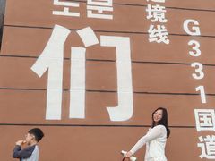 -图们国门景区