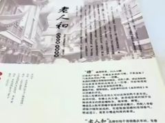 -老人和饭店(打浦路店)