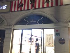 门面-红宝石·鲜奶小方·海派西点房(南丹店)