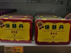 -万宁(新城市广场店)