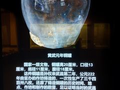 -鄂州市博物馆
