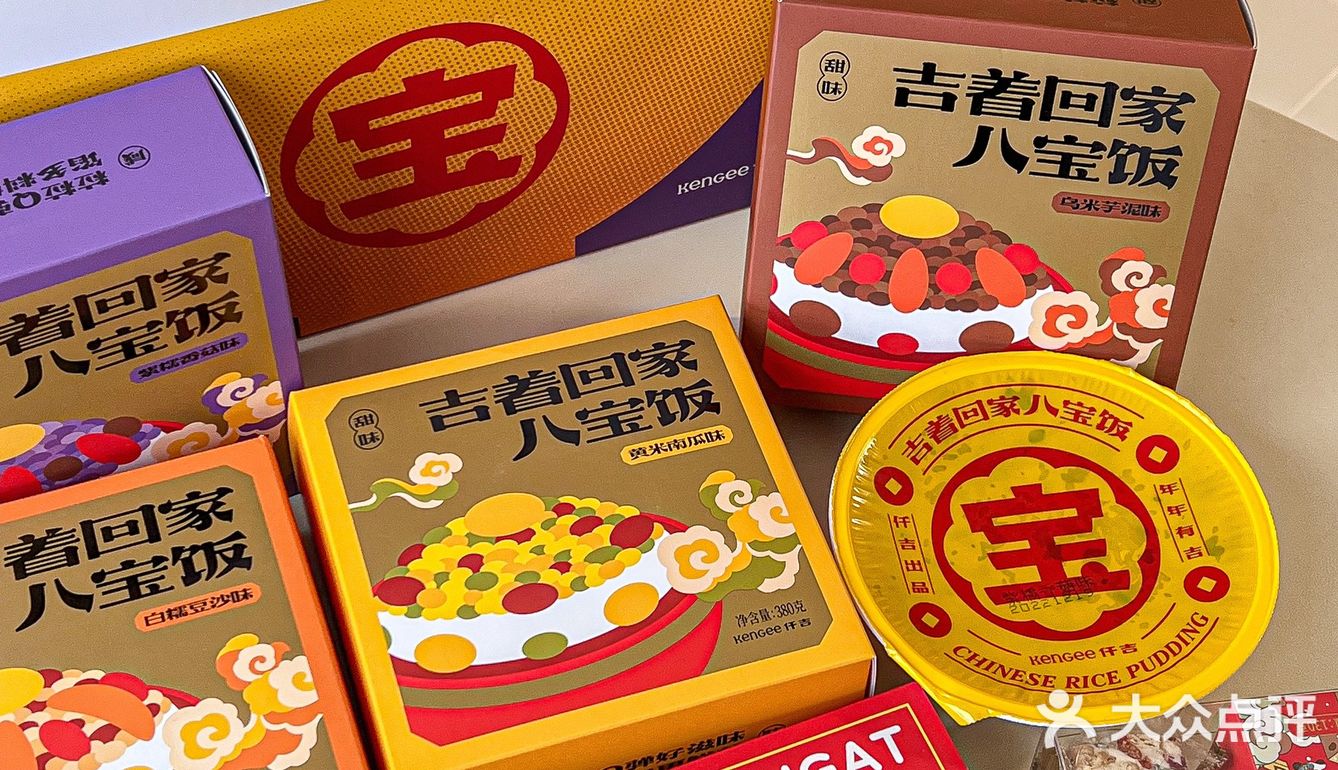 芋泥脑袋给我狠狠冲！！！芋泥八宝饭！