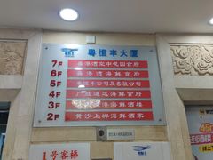 -盛港湾海鲜食府(黄沙店)