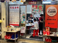 -凤城康记饭店