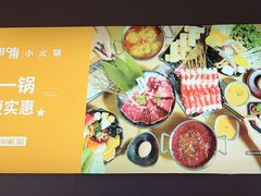 -呷哺呷哺(砂之船奥莱店)