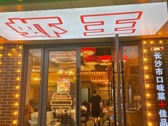 -老梅园大虾城(八一桥店)