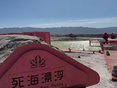 -盐湖景区