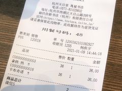 -茑屋书店(天目里店)