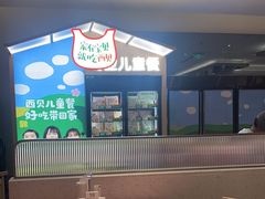 -西贝(上海中心店)