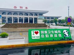-巴陵广场
