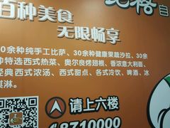 -比格比萨(烟台龙口博商店)