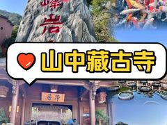 -石峰岩寺