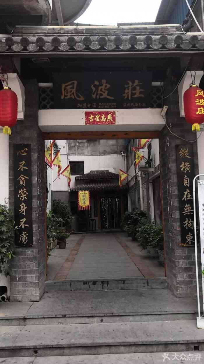 江南赋餐厅光华路图片