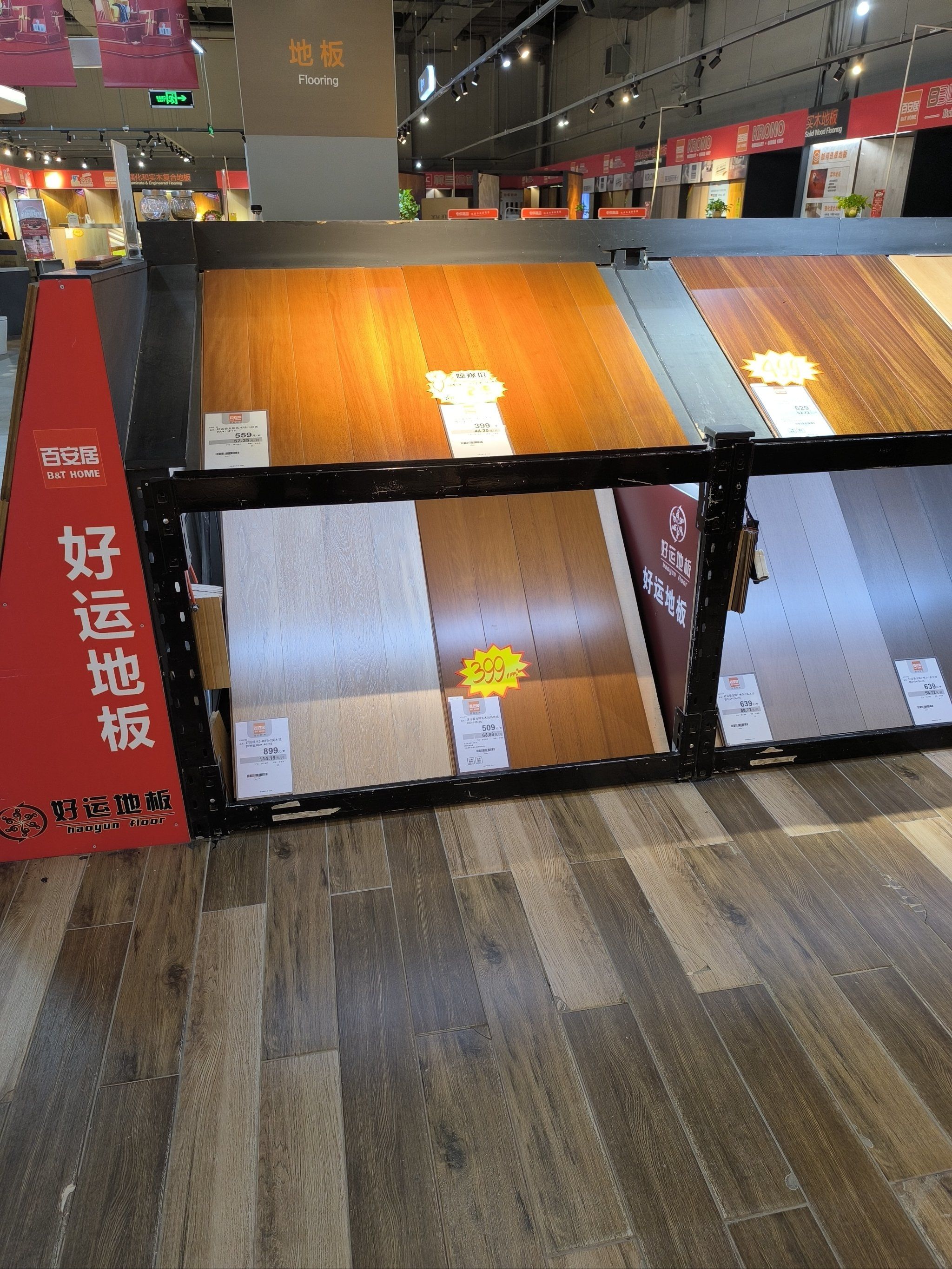 68确保地板符合国标e1或e0级环保标准