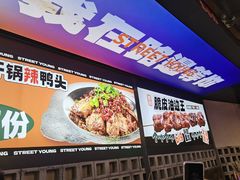 -路边羊烧烤酒场(宝带路店)