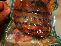 -孙庆海腊牛肉店(大皮院店)