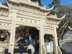 -灵岩山风景区