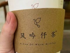 -风吟仟茶(河街店)