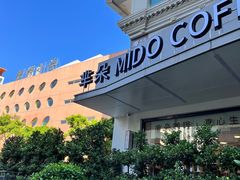 -普素书咖茶空间