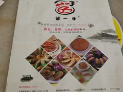 -留一手肠粉店(锦龙路店)