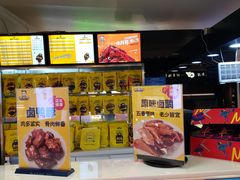 -周黑鸭(北京东城区国瑞店)