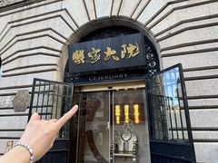 -蟹家大院(外滩店)
