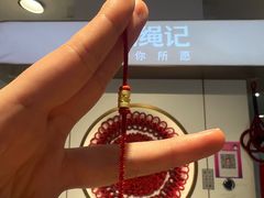 -结绳记(国瑞店)