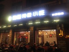 门面-海坛特色小吃·只做平潭特色菜(平潭店)