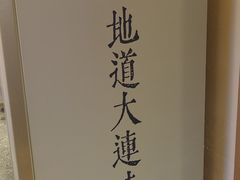 -小船渔村·大连菜(新华街店)